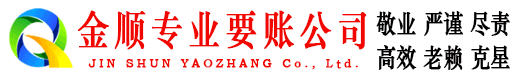 永宁要债公司